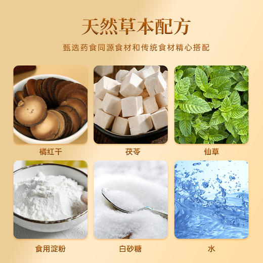 【良橘堂】 化州橘苓膏729g  LP 商品图6