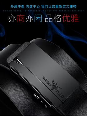 新款英皇保罗男士皮带 | 纯真牛皮，自动扣，彰显品味与身份