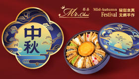 中秋礼盒