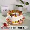 【安佳动物奶油】10英寸水果生日蛋糕，15选1 商品缩略图1