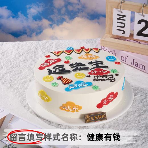 【甄选动物奶油】8英寸手绘生日蛋糕，12选1 商品图1