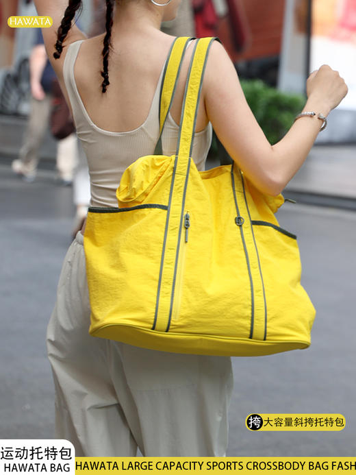 哈瓦塔运动斜挎大容量托特包 H200701 商品图0