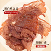 【解馋大肉片超过瘾】康新牧场牛肉脆片100g/桶（原味/香辣味/烧烤味） 商品缩略图6