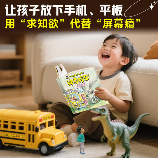 【普通版】神奇校车·图画书版（全12册）(美) 乔安娜·柯尔文 商品图3