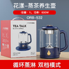 【分仓直发包邮】欧锐铂花漾蒸茶养生壶ORB-532 商品缩略图0