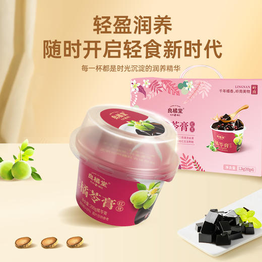 【良橘堂】 红豆橘苓膏 三种规格 LP 商品图4