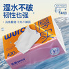 无染WURO原生木浆5层80抽抽纸8包/24包 商品缩略图2