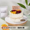 【甄选动物奶油】6英寸水果生日蛋糕，15选1 商品缩略图6