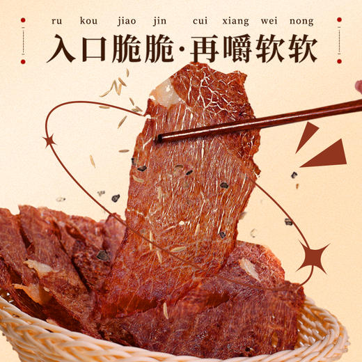 【解馋大肉片超过瘾】康新牧场牛肉脆片100g/桶（原味/香辣味/烧烤味） 商品图4