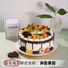 【安佳动物奶油】10英寸水果生日蛋糕，15选1 商品缩略图14