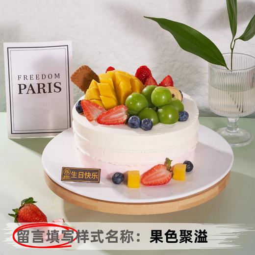 【甄选动物奶油】6英寸水果生日蛋糕，15选1 商品图3