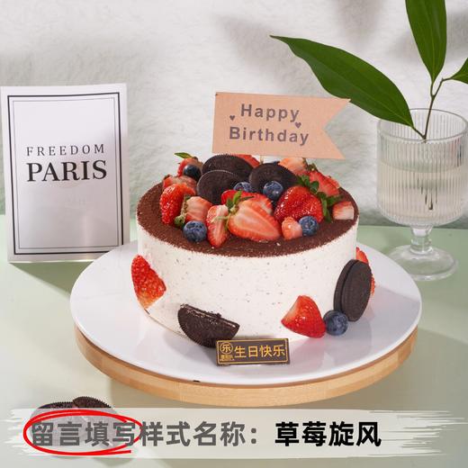 【甄选动物奶油】6英寸水果生日蛋糕，15选1 商品图8