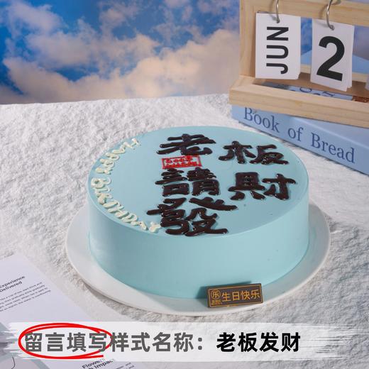 【甄选动物奶油】8英寸手绘生日蛋糕，12选1 商品图5
