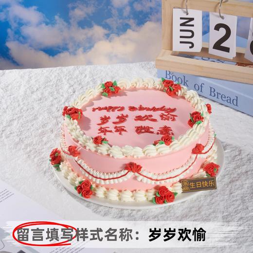 【甄选动物奶油】8英寸手绘生日蛋糕，12选1 商品图8
