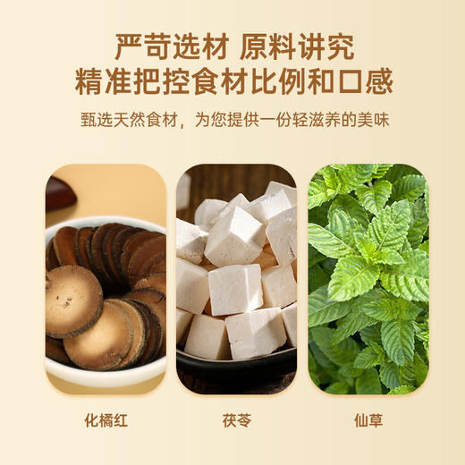 【良橘堂】 原味橘苓膏（植物奶味版）三种规格 LP 商品图6