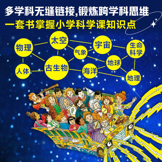 【普通版】神奇校车·图画书版（全12册）(美) 乔安娜·柯尔文 商品图1