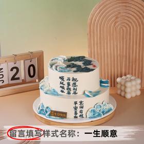 【安佳动物奶油】8+6英寸网红生日蛋糕，5选1