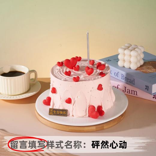 【安佳动物奶油】6英寸网红生日蛋糕，9选1 商品图1