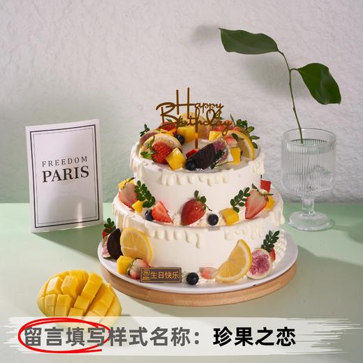【甄选动物奶油】12+8英寸水果生日蛋糕，6选1 商品图1