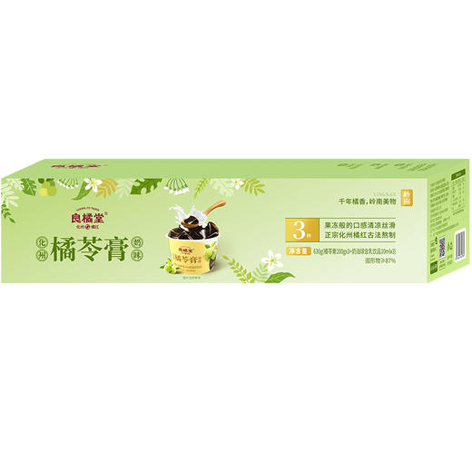 【良橘堂】 原味橘苓膏（植物奶味版）三种规格 LP 商品图1