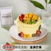 【甄选动物奶油】6英寸水果生日蛋糕，15选1 商品缩略图10