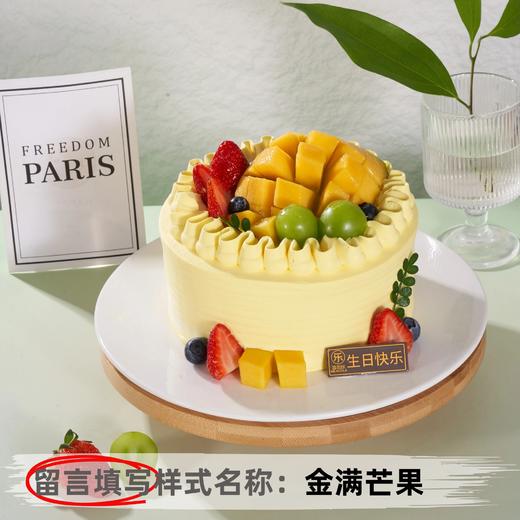 【甄选动物奶油】6英寸水果生日蛋糕，15选1 商品图10