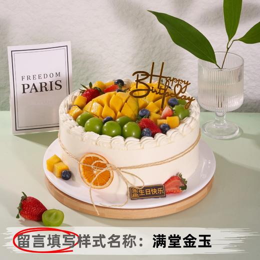 【安佳动物奶油】8英寸水果生日蛋糕，15选1 商品图6