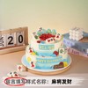 【安佳动物奶油】8+6英寸网红生日蛋糕，5选1 商品缩略图1