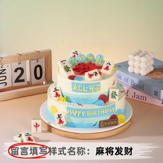 【安佳动物奶油】8+6英寸网红生日蛋糕，5选1 商品图1