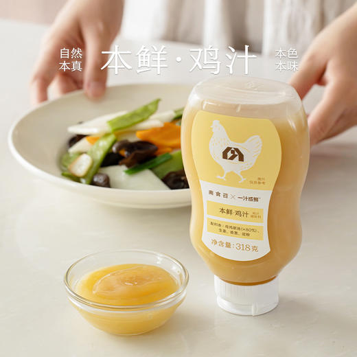 本鲜鸡汁 商品图0