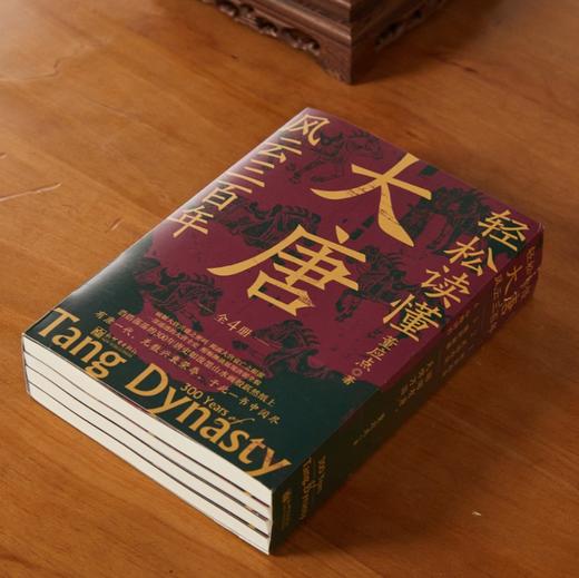 《轻松读懂大唐风云三百年》（全4册）｜兼具小说的趣味性和历史的严肃性，读懂盛世朝代，看清300年大唐风云，此套足矣！ 商品图4