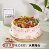 【安佳动物奶油】8英寸水果生日蛋糕，15选1 商品缩略图1