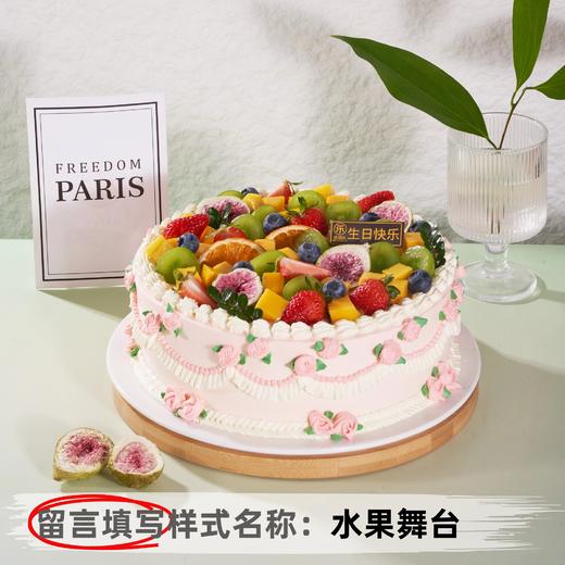 【安佳动物奶油】8英寸水果生日蛋糕，15选1 商品图1