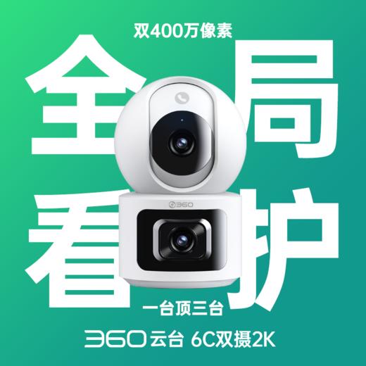 摄像机6C双摄2K+ 商品图0