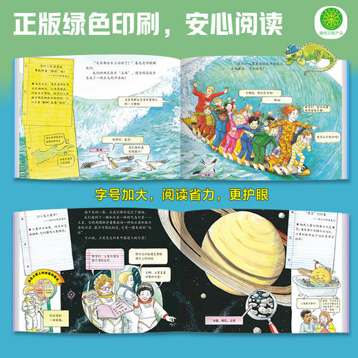 【普通版】神奇校车·图画书版（全12册）(美) 乔安娜·柯尔文 商品图7