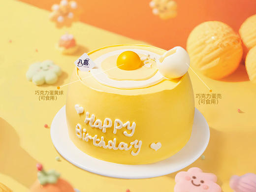 ⭐【破壳日】冰淇淋/水果生日蛋糕 商品图1