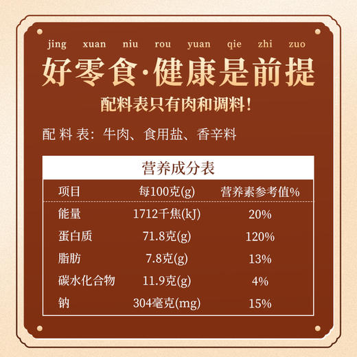 【解馋大肉片超过瘾】康新牧场牛肉脆片100g/桶（原味/香辣味/烧烤味） 商品图7