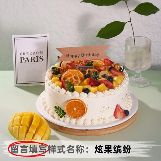 【安佳动物奶油】10英寸水果生日蛋糕，15选1 商品图12