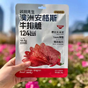 【福利购】25g袋鼠先生牛排脆（热辣味/原味） 商品缩略图2
