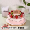 【安佳动物奶油】8英寸水果生日蛋糕，15选1 商品缩略图13