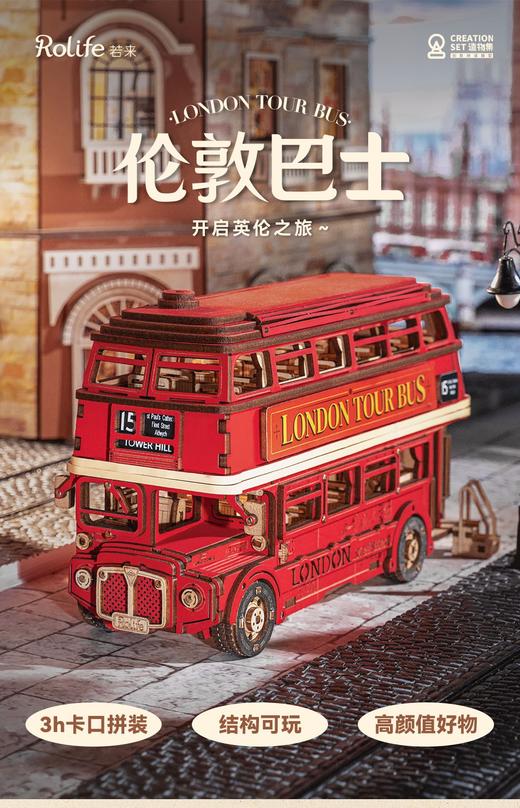 若态 伦敦巴士TGM02 商品图5