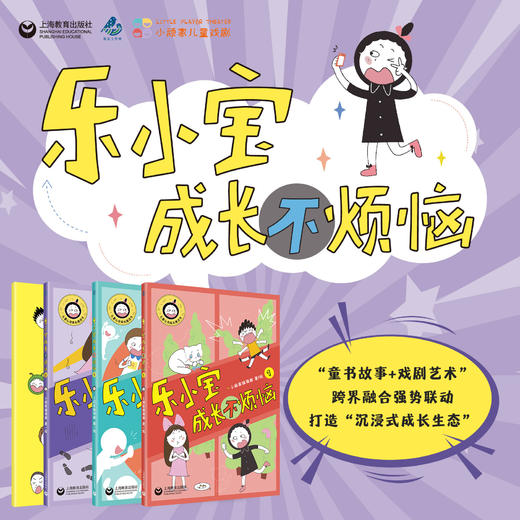 乐小宝成长不烦恼（四册装） 商品图1