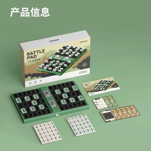 G--记客-智能军棋高级棋盘自动自带裁判儿童棋类益智玩具小学生 商品图1