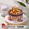 【甄选动物奶油】6英寸水果生日蛋糕，15选1 商品缩略图4