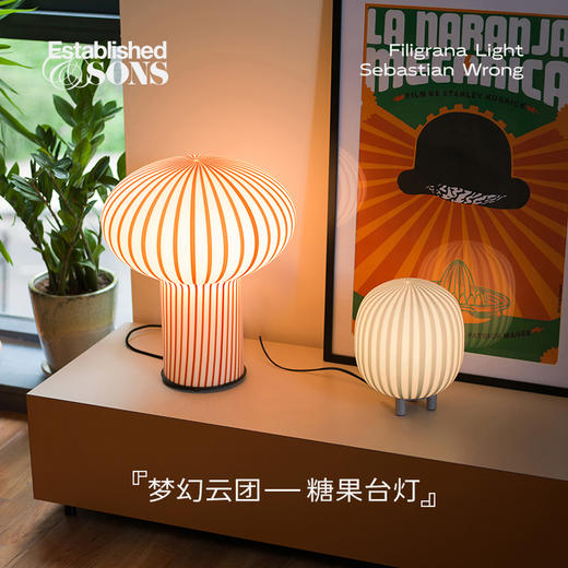Established&Sons Filigrana 可调光糖果台灯 条纹 英国糖果台灯简约桌面氛围灯 商品图1