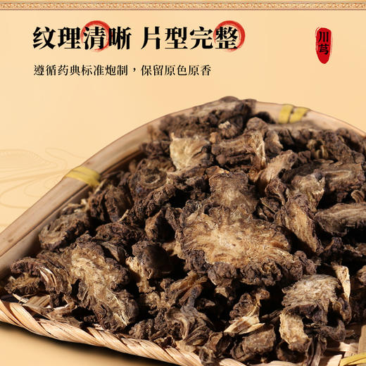 康美药业川芎150g/瓶 康美罐装中药饮片 可搭配当归白芍大枣熟地黄等 商品图3