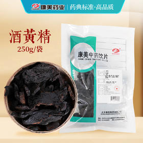 酒黄精 康美中药饮片 大包装250g/袋