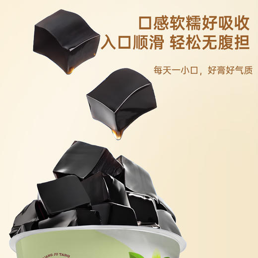 【良橘堂】 原味橘苓膏（糖浆版） LP 商品图5