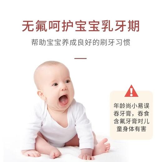 日本进口ZETTOC泽托克儿童宝宝牙膏2-5岁6岁以上西瓜味香橙味可乐味无氟乳牙期效期26年10月 商品图7