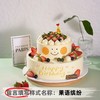 【甄选动物奶油】12+8英寸水果生日蛋糕，6选1 商品缩略图3